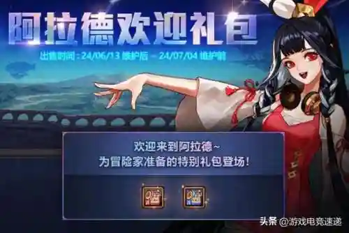 dnf16年春节套(dnf口令码最新)插图5