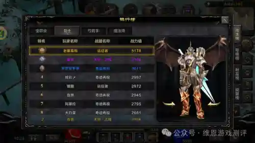 奇迹手游阵容搭配推荐(奇迹手游哪个职业适合平民玩家)插图3