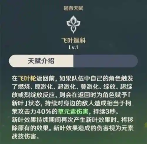 柯莱阵容搭配四星(柯莱和绮良良谁值得培养)插图4