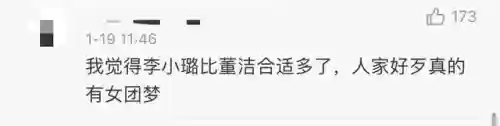 浪姐2最全阵容搭配(火影ol浪鸣阵容搭配)插图10