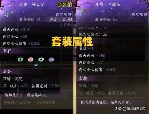 逆水寒武器阵容搭配推荐(逆水寒pve输出最高职业)插图3