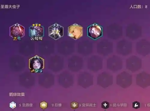 五圣盾使阵容搭配(六神盾使配合什么阵容)