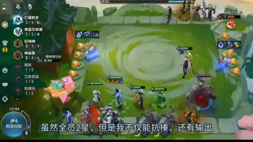 云顶狙击徽章如何搭配阵容(云顶之弈枪手配什么阵容最新)插图3
