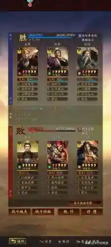 陆逊庞统阵容搭配(率土之滨庞统和陆逊哪个好)插图20