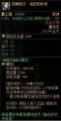 dnf自动加点怎么样(地下城与勇士技能自动加点)插图1