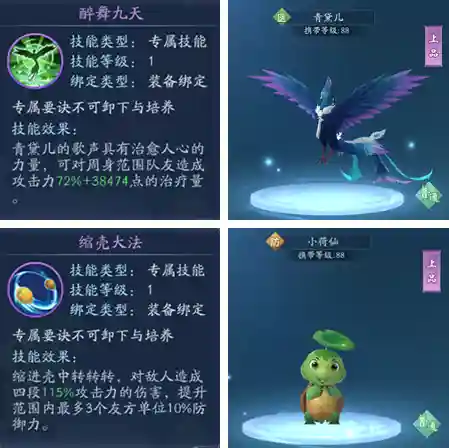 新笑傲江湖宠物阵容搭配(笑傲江湖ol萌娃培养攻略)插图2