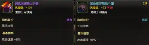 dnf装扮合成(不同职业的装扮可以合成吗)插图24