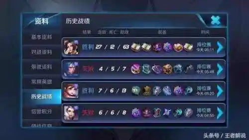 王者最强五法师阵容搭配(王者下棋新版本最强阵容)插图3