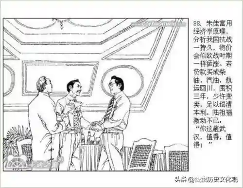 乱世争雄阵容搭配图表大全(乱世三国志最强阵容搭配)插图90