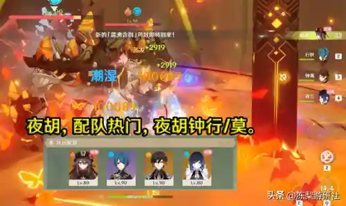 原神策划阵容怎么搭配(神都夜行录绮罗搭配阵容)插图5