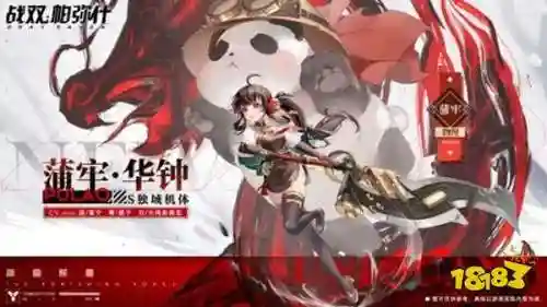 战双华钟阵容搭配(战双帕弥什t0角色强度排行榜)插图8