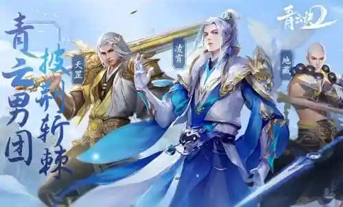 送无限真充仙侠手游(十大良心回合制手游)插图10