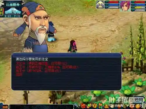 叶子猪大话西游科举答题器(神武3手游答题器最新版)插图4