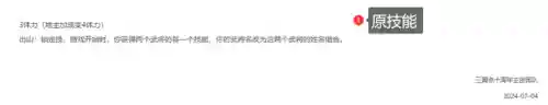 三国杀全部武将(三国杀图鉴wiki)插图1