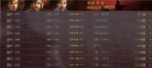 三势陆开荒阵容搭配(s3三势陆开荒攻略)插图8