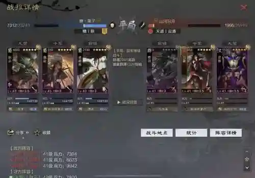 率土之滨群张宝阵容搭配推荐(率土之滨张机完美搭配)插图4