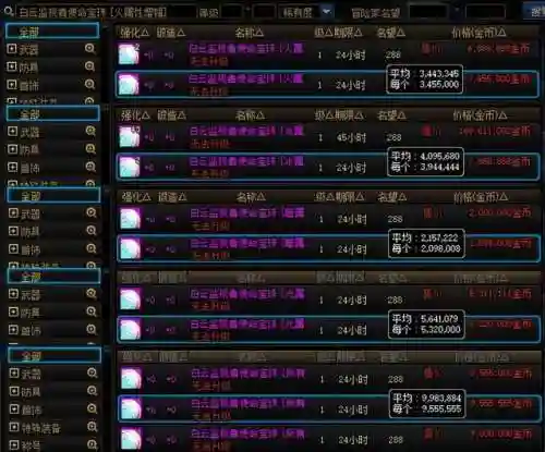 dnf年套价格(dnf金币交易网站)插图6
