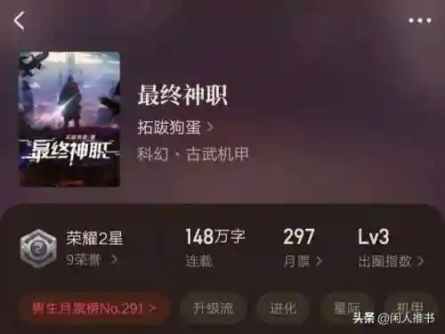 长生不死大道主(长生从捡武道碎片开始)插图4