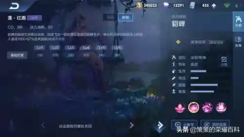 貂蝉王者荣耀(王者荣耀无敌挂不封号视频教程)插图7