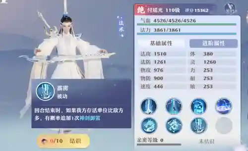 梦幻西游洛神搭配阵容推荐(梦幻西游手游助战最强阵容2019)插图7
