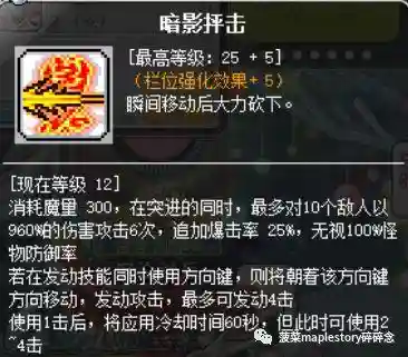 冒险岛079战神技能加点(冒险岛战神技能任务详情)插图16