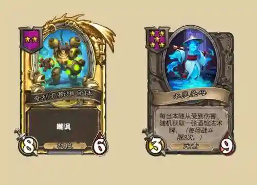 时空酒馆战棋阵容搭配攻略(酒馆战棋机械流最终阵容)插图9
