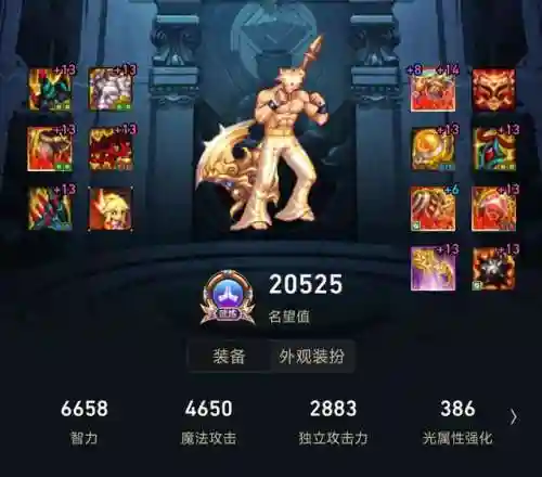 驱魔毕业史诗搭配阵容(驱魔100级装备搭配)插图5