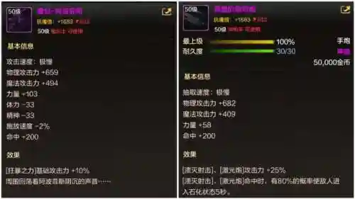 dnf60版本史诗武器(dnf60版本十大名刀)插图5