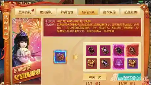 百战天下手游几个版本(趣炫百战天下手游官网)插图1