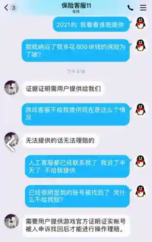5173游戏交易靠谱吗(5173是传销吗)插图5