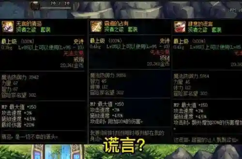 dnf千年之光怎么获得(千年之光在哪里出)插图4