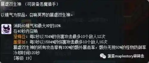 觉醒恶魔猎手阵容搭配攻略(恶魔猎手超级技能最新)插图20