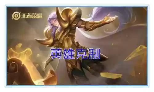 什么阵容选诸葛亮打野好打(打野诸葛亮怎么玩)插图7