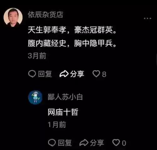 铁杆三国最强谋士阵容(铁杆三国阵容推荐排行榜)插图4