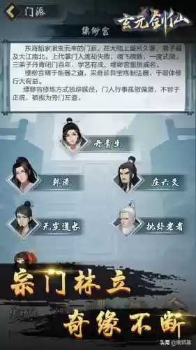 玄元剑仙境界划分(玄元剑仙大罗金仙以上境界)插图7