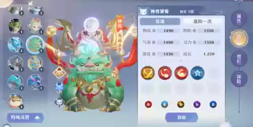 梦幻新诛仙神兽(梦幻新诛仙后期最厉害的灵兽)插图1
