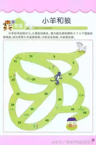 走迷宫图片(迷宫高难度)插图27