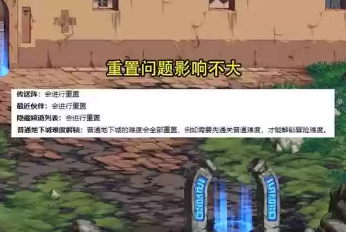 dnf跨区怎么转(dnf手游转区入口在哪里)插图4