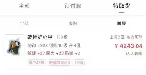 梦幻西游221阵容转五门(梦幻221组合前期怎么过)插图4