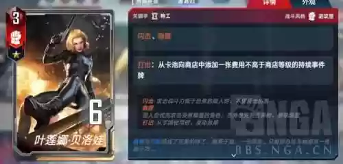 漫威对决黑寡妇阵容装备(漫威对决什么阵容厉害)插图3