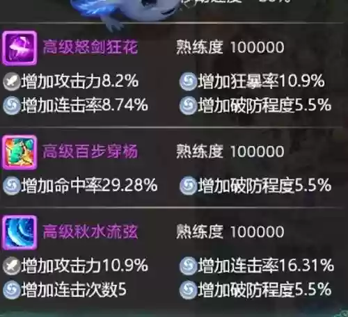 6本无敌阵容预防胖法流(十四本最强流派及打法)插图12