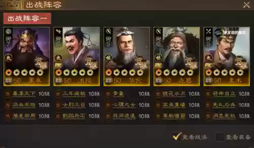 三国志战略版张角沮授阵容(三国志战略版张角值得培养吗)插图7
