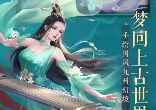 九州征战录阵容推荐(九黎演武阵容搭配能得第一)插图3