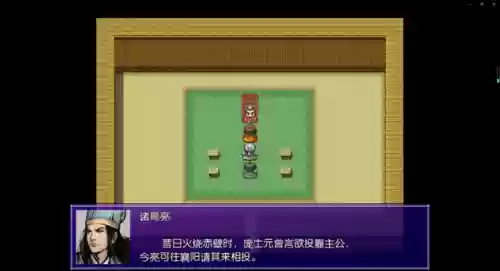 新吞食天地2020重制版(吞食天地手机版单机下载)插图58