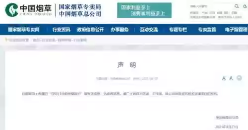网上烟草专卖店(个人网上买烟草的平台)