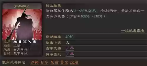 吴弓全阵容(吴弓太史慈最强搭配)插图4