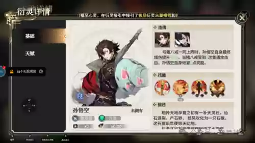 少年西游记阵容在哪看的(少年三国志玩什么阵营)