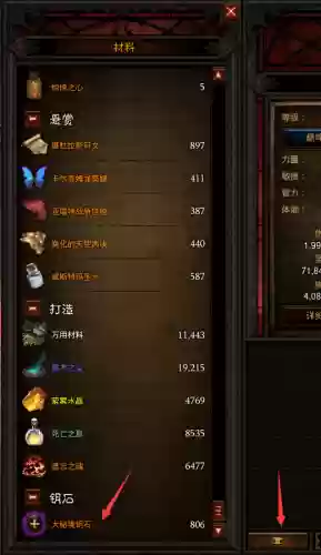 暗黑破坏神3如何刷装备(暗黑破坏神3材料怎么刷)插图1