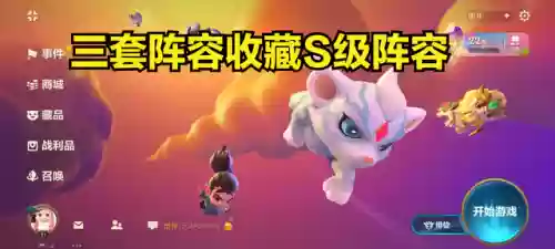 阵容收藏怎么用(放置军团最佳阵容)