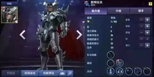 漫威未来之战元素骑士阵容(漫威未来之战谁值得练)插图9